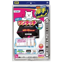 東洋アルミ スーパーワンタッチレンジフードカバーでか６０－９０ｃｍ用
