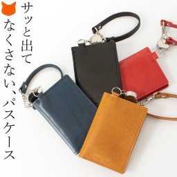 リール付き パスケース 二つ折り 本革 定期入れ 電子マネーケース ICカードケース 二つ窓 日本製日本製 コンパクト ポーチ レディース