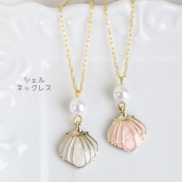 貝殻シェルネックレス