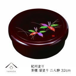 茶櫃 10.5寸 溜 二人静 32cm 茶びつ お茶 旅館 内祝 ギフト ホテル 和室 ポット お茶 おもてなし 急須 湯呑入れ 漆器 湯飲み 名入れ 敬老の日 母の日 父の日