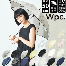 wpc 日傘 レディース W.P.C ワールドパーティ 通販 UVカット 紫外線対策 はっ水防水加工 撥水 遮光 遮熱 遮光率99% 晴雨兼用 パラソル 長傘 かさ 長かさ 軽量 軽い おしゃれ かわいい 黒 ブラック ネイビー 紺 白
