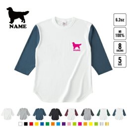 ゴールデン・レトリバー 犬種別ドッグシルエット 名入れベースボールTシャツ ラグラン 3/4スリーブ ２トーン スポーティー アメカジ レディース メンズ 男 女 かわいい