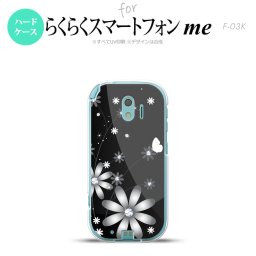 【F03K】【スマホケース/スマホカバー】F03K スマホケース らくらくスマートフォンme F-03K カバー 花柄・ガーベラ 黒 nk-f03k-065【メール便送料無料】