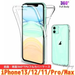 360° フルカバー TPU ケース 保護ケース 全面保護 iPhone13 Pro Max mini iPhone12 iPhone11 クリア カバーケース クリアケース 液晶画面保護 液晶フイルム 前面保護 背面保護 アイフォンケース おしゃれ 送料無料 買い回り ポイント消化
