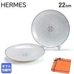 エルメス 食器 HERMES モザイク ヴァンキャトル プラチナ 035012P216cm ブレッド＆バタープレート ペア ペアお皿 洋食器 35012P2 誕生日 還暦祝い 結婚祝い 結婚式 バレンタイン 高級 ホワイトデー 父の日 母の日【スペシャルラッピング660円(別売り)】 即日発送