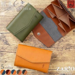 カードケース 名刺入れ カード入れ ミニウォレット キャッシュレス メンズ レディース 栃木レザー 日本製 MADE IN JAPAN ZARIO-GRANDEE- ザリオグランデ ユニセックス 男女兼用 男性用 女性用 バイカラー 配色 ZAG-S004 mlb メール便送料込み メール便送料無料 人気 ブランド プレゼント ギフト 母の日 父の日 mlb クリスマス クリスマスプレゼント