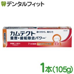 カムテクト コンプリートケアEX 重曹・プラーク除去パワー 1本(105g)【医薬部外品、薬用ハミガキ、高濃度フッ素配合＜1400ppm＞Heleon Japan】