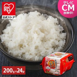 【公式】 パックご飯 200g ×24食 レトルトご飯 パックごはん やわらか 備蓄用  アイリスオーヤマ 米 お米 ひとり暮らし 非常食 防災 仕送り ご飯 低温製法米 低温製法米のおいしいごはん 
