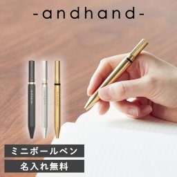 andhand アンドハンド メソッドペンミニ ボールペン  高級 筆記具 ミニサイズ ブラック シルバー ブラス イギリス 舶来 ブランド 名入れ ネーム おしゃれ シンプル デザイン オフィス ギフト プレゼント 男性 女性 メンズ レディース 20代 30代 40代 50代