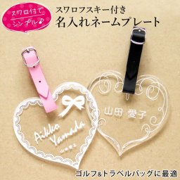 ネームプレート 名入れ オリジナル ネームタグ ゴルフ 名札 バッグ 旅行 ゴルフバック スーツケース ラゲッジタグ バックタグ  おしゃれ かわいい プレゼント ギフト 