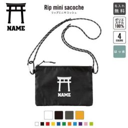 神社 名入れリップミニサコッシュ 名入れ 名入れサコッシュ ミニサコッシュ 斜め掛け 肩掛け ショルダーバッグ ミニショルダーポーチ ショルダーポーチ 防水 撥水 内ポケット付き  鳥居 御朱印 御利益 お守り おみくじ