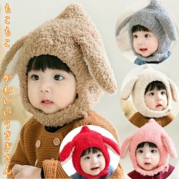 子供帽子 耳あて帽子 幼児 女の子 男の子 キッズ 冬 暖かい アウトドア 防寒 ベビー小物 子供服 防寒対策 お出かけ 出産祝い プレゼント 秋冬 新作ベビー帽  冬 キッズ 女の子