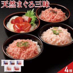 築地ホクエイ 天然 まぐろ 漬け たたき 詰め合わせ 4種入 まぐろ丼の素 個包装 漬けマグロ 鮪たたき 本マグロ たたき