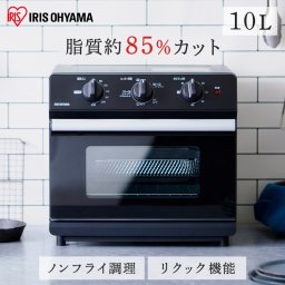 【公式】オーブン トースター 4枚 ノンフライ オーブントースター コンベクションオーブン リニューアル FVX-D14A-B 黒 ブラック ノンフライ熱風オーブン 熱風 フライヤー 揚げ物 調理家電 台所 リクック機能 アイリスオーヤマ   