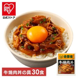【送料無料】牛丼 吉野家 牛焼肉丼30食(焼肉丼 冷凍 冷食 牛焼肉 時短 30食 丼の具 おかず 仕送り 冷凍食品 吉野家 人気おかず レトルト 家庭用ギフト お取り寄せ グルメ 惣菜 ご飯のお供 お祝い 内祝い 出産祝い 快気祝い 粗供養 引出物 お中元 お歳暮 御中元 御歳暮 贈り物 ギフトセット 詰め合わせ)【TD】【代引不可】