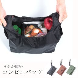【持ち歩きに便利！ナスカン付きコンビニバッグ】コンビニ弁当エコバッグ エコバッグ 折りたたみ コンパクト レジ袋 マチ広 コンビニバッグ 撥水 シンプル おしゃれ レディース メンズ