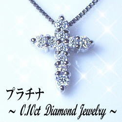 即日発送【グレードup即日発送不可】【大特価】pt900【0.1ct】ダイヤモンド クロスペンダントネックレス [SIクラス] 透明感溢れるダイヤモンド クロス 十字架 プチクロス【送料無料】       LPN-0139