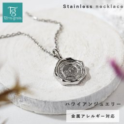 ハワイアンジュエリー ネックレス ステンレス レディース メンズ 男女兼用 シーリングスタンプモチーフ 金属アレルギー対応 サージカルステンレス316L つけっぱなし  あずきチェーン付き ハワイアン ペンダント スティールシルバーカラー テラグラティア Terra-gratia【gpss1495st】単品
