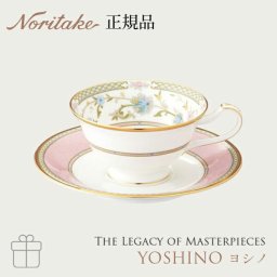 ヨシノ YOSHINO カップ&ソーサー (ピンク) 〈9983-7J/Y59587〉 ノリタケ 正規品 碗皿 結婚祝い プレゼント ギフト