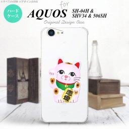 【SH04H】【スマホケース/スマホカバー】【アクオス ゼータ】SH04H スマホケース AQUOS ZETA SH04H カバー アクオス ゼータ 招き猫 恋愛（B） nk-sh04h-144【メール便送料無料】
