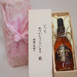 贈り物いつもありがとう木箱セットチョーヤ梅酒 芳醇ブランデー仕立て (大阪府) 720ml