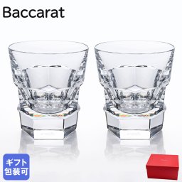 【純正紙袋無料】 バカラ Baccarat グラス ペア アビス ABYSSE タンブラー オールドファッション ロックグラス 9.5cm 2810593 ペアグラス 洋食器【スペシャルラッピング660円(別売り)】 送別会 誕生日 お中元 還暦祝い 結婚祝い 結婚式 タンブラー 彼氏 男性 男友達 高級 父の日 母の日 即日発送 バレンタイン タンブラー ホワイトデー