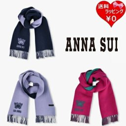 【無料ラッピング】 アナスイ ANNASUI マフラー ウール リバーシブル マフラー 毛100％ 2way  レディース ブランド 正規品 新品 ギフト プレゼント 人気 おすすめ 誕生日 記念日 クリスマス 送料無料 ans520461