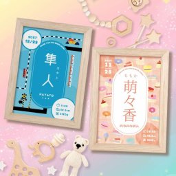 命名式・お七夜・初節句・フレーム付コンパクト命名書「ファンシー」/出産内祝い 出産祝い 出産記念品 誕生記念品 内祝い お宮参り 命名ギフト 誕生祝い