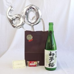 還暦シルバーバルーン60贈り物セット 日本酒 初夢桜 純米吟醸 720ｍl 金しゃち酒造 (愛知県) メッセージカード付