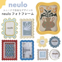 neulo【ニューロ】 ユニークで自由なデザインのフォトフレーム 写真立て 縦 横 neulo 北欧風  角型 丸型 ギフト かわいい おしゃれ プレゼント オシャレ お祝い 贈り物 母の日 結婚祝い 記念日 誕生日  インテリア 無料ラッピング メッセージカード のし