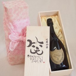 誕生日4月17日セット おたんじょうびおめでとうございます 笑う門には福来たる正規ドン ペリニヨン シャンパン フランス750ml デザイン書道家 榮田 清峰作
