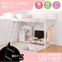 ロフトベッド