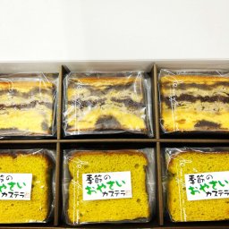 「ぽこぽこバナナプロジェクト」完熟バナナケーキ＆おやさいカステラ