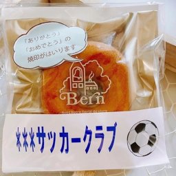 【オリジナルパッケージ】「おめでとう」「ありがとう」ドーナツ(卒入学・卒団など) サッカー 野球 バスケットボール クラブチーム 卒団 卒業 卒園 記念 お祝い 引越し ご挨拶 焼き菓子