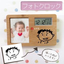 敬老の日 時計 フォトクロック フォトフレーム 置き時計 写真立て 子供の絵 オリジナルグッズ プリント プレゼント子供の絵 似顔絵 お絵描き 名入れ イラスト ギフト 孫 祖父母 誕生日 記念品 還暦祝い お祝い 内祝い オーダーメイド おじいちゃん おばあちゃん