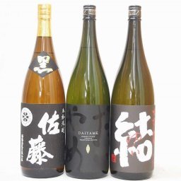 だいやめ飲み比べ芋焼酎3本セット 結 だいやめ 佐藤黒 1800ml×3本