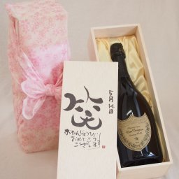 誕生日5月14日セット おたんじょうびおめでとうございます 笑う門には福来たる正規ドン ペリニヨン シャンパン フランス750ml デザイン書道家 榮田 清峰作