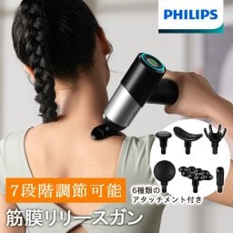 フィリップス PHILIPS マッサージガン 7段階振動 モード2種 強力 マッサージ器 運動 スポーツ 電動 筋膜ガン ハンディガン コンパクト ミニ Type-C 充電式 アタッチメント付き 筋膜リリースガン PPM7323 無料ラッピング対象品【送料無料】