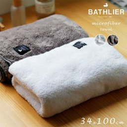 BATHLIER「大人の平日タオル」マイクロファイバー／シャワータオル（34×100）【吸水 速乾 タオル 引っ越し祝い 新築祝い お祝い ギフト おしゃれ プレゼント バスグッズ バスリエ マイクロファイバーシリーズ フェイスタオル タオル 部屋干し】