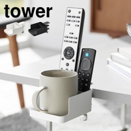 山崎実業 テーブル横スマートフォン&コップホルダー タワー 1638 1639 tower ドリンクホルダー デスク カップホルダー スマホスタンド リモコン 収納 机 取り付け スマホ置き コップ ボトル 転倒防止 定位置 固定 アウトドア テーブル チェア おしゃれ ホワイト ブラック