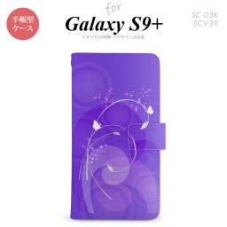 Galaxy S9+ SC-03K SCV39 手帳型 スマホケース ギャラクシー 花・フラワー 紫【ギャラクシー S9プラス,Galaxy,S9+,SC-03K,SCV39,docomo,ドコモ,メール便 送料無料】