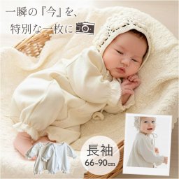 セレモニードレス 新生児 ベビー 通販 ロンパース セレモニーロンパース ベビー服 ベビーロンパース 退院着 女の子 男の子 長袖 シンプル 出産祝い ナチュラル 赤ちゃん かわいい セレモニー 可愛い 男女兼用 おしゃれ オシャレ 贈り物 ギフト