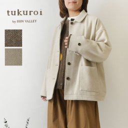 ＊【tukuroi ツクロイ】 (サンバレー sun valley) ウール 混 ヘリンボーン コクーン ジャケット (tk829255)レディース 秋 冬 防寒 ナチュラル 服 新作 シンプル おしゃれ コーディネート ナチュランド 人気 30代 40代 50代 60代