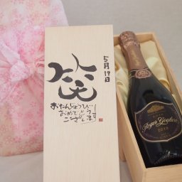 誕生日5月19日セット おたんじょうびおめでとうございます 笑う門には福来たるロジャーグラートロゼ・ブリュットスパークリングワイン辛口(スペイン)750ml デザイン書道家 榮田 清峰作