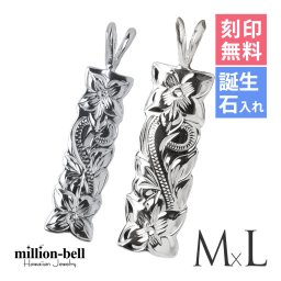 ハワイアンジュエリー シルバー ペアペンダントトップ 2個セット 刻印 無料 誕生石入れ可 カットアウト プレート Mサイズ Lサイズ シルバー925 ネックレス チェーン別売 ペンダントヘッド カップル 夫婦 プレゼント 夏 サマー 【品番：SP10801-SP11001P】