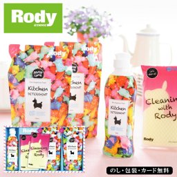 ギフト ロディ キッチン洗剤ギフト SE6-219-3 内祝 結婚祝い お歳暮 香典返し 敬老の日 七五三 両親 自宅  プレゼント お誕生日 送料無料 父の日母の日 キッチンをカラフルに彩るロディのキッチン洗剤。キッチン洗剤
