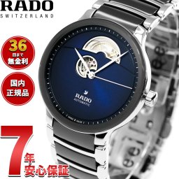 ラドー RADO セントリックス オートマティック オープンハート Centrix Automatic Open Heart 腕時計 メンズ レディース 自動巻き R30012202