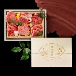 【送料無料】敬老の日 焼肉セット 400g 食べ比べ6種  極【木箱 メモリアル彫刻ギフト】黒毛和牛 国産牛 メッセージカード/日時指定/熨斗対応可 風呂敷ギフトサービス  大切な一日をお祝い オリジナル 高級 特上ロース ブリスケ カルビ サーロイン 肩ロース ランプ モモ 贅沢 絶品 グルメ 記念日