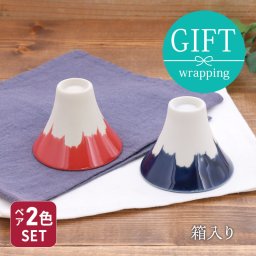 富士山　ぐい呑みセット 食器セット 和食器 酒器 コップ カップ お猪口 おちょこ ぐい呑 ぐい呑み ペアセット 盃 夫婦 プレゼント 贈り物 父の日 母の日 晩酌 おしゃれ かわいい