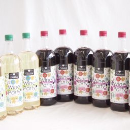 大容量ボトル9本セット(ワインパーティー 赤ワイン やや辛口 ワインパーティー 白ワイン やや辛口) 1500ml×9本